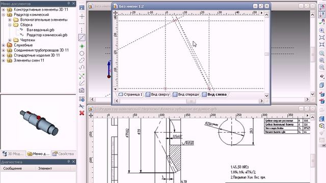 8 построение тела колеса зубчатого ведомого смотреть онлайн
