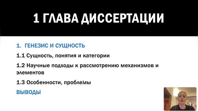 Как написать кандидатскую диссертацию смотреть онлайн