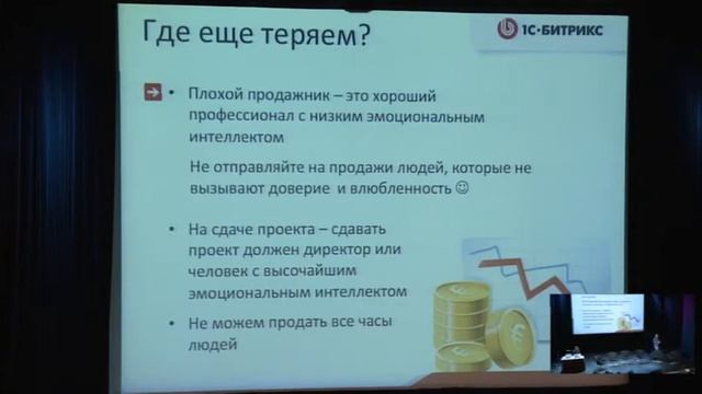 Разбираем бизнес веб-студии по частям: где зарабатываем, где теряем смотреть онлайн
