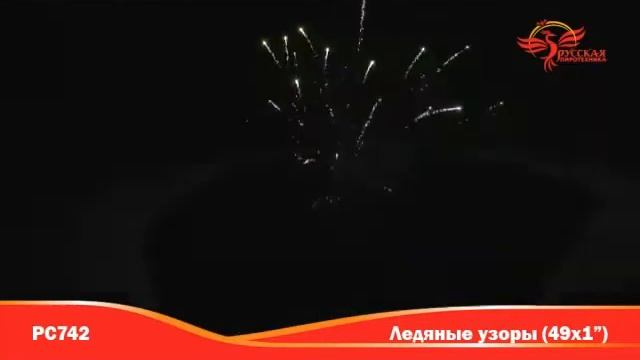 PC742 salut ural ru доставка фейерверков и салютов на дом г Екатеринбург смотреть онлайн