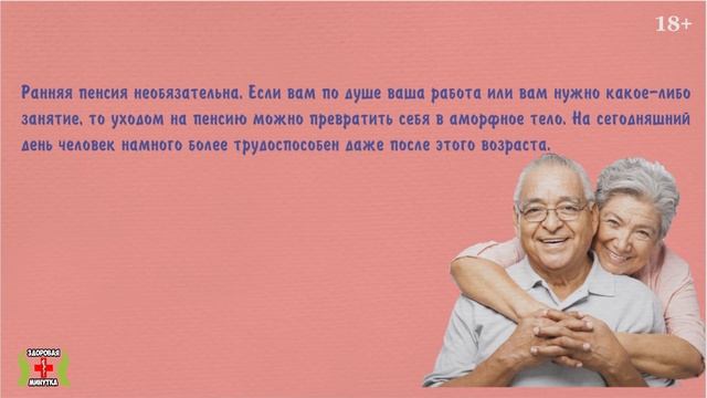 Секрет долголетия японцев. Доживший до 105 лет, японский врач поведал принципы и секреты долголетия смотреть онлайн