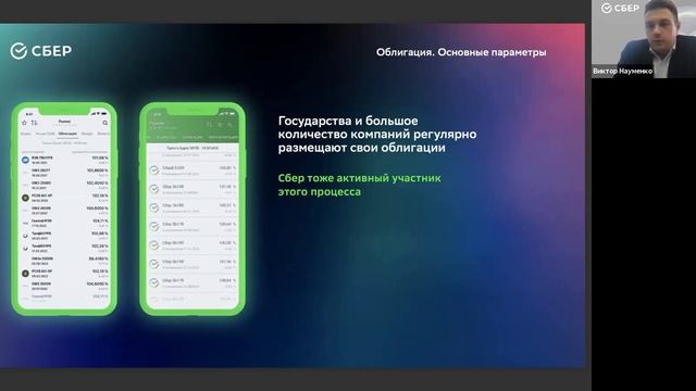 Инвестирование: базовые инструменты