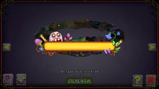 РЕДКИЙ СТРАВОК И НОВОЕ ПЛЕМЯ МСМ#69 смотреть онлайн