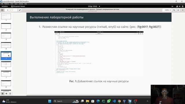 Защита презентации по четвертому этапу индивидуального проекта. смотреть онлайн
