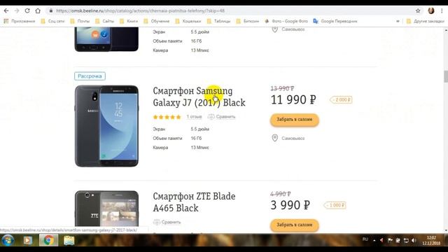 Смартфон со скидкой + кэшбэком || Как выгодно купить телефон || Кэшбэк 12% смотреть онлайн