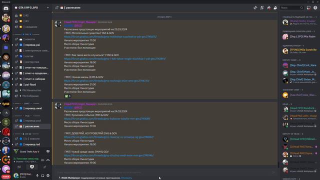 🔉 Экзамен - 1 _ IC _ GTA 5 RP _ LSPD - Discord 2024-03-25 16-30-44 смотреть онлайн