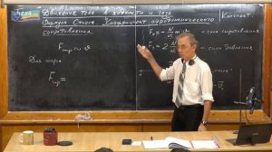 Урок 137. Движение тела в жидкости и газе.