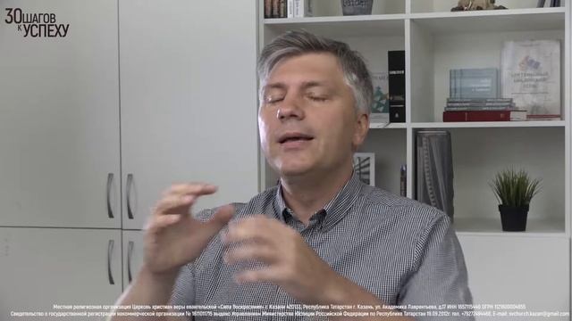 Шаг №23 "Сдержанность" | 30 шагов к успеху смотреть онлайн