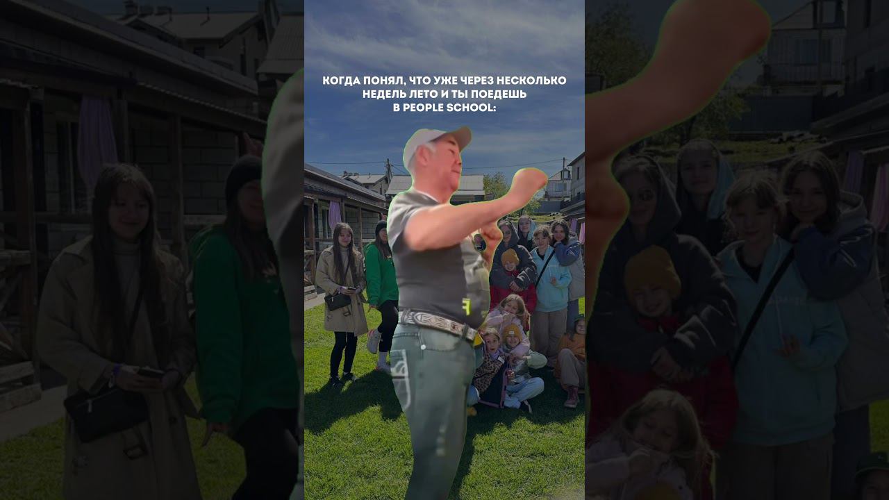 КОГДА ПОНЯЛ, ЧТО СКОРО ПОЕДЕШЬ В ЛАГЕРЬ смотреть онлайн