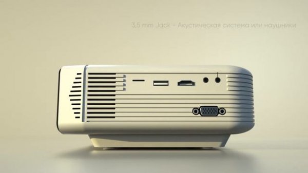 Rombica Ray Light — Идеальный формат для киносеанса дома