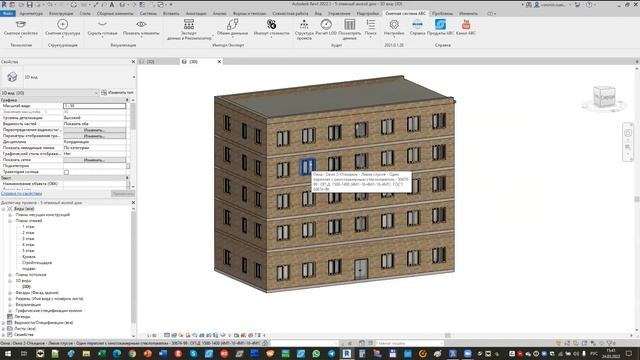 Вебинар "Как заставить BIM работать на сметчика" 24.03.22 смотреть онлайн