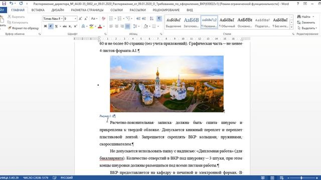 Секреты Word для школьников смотреть онлайн