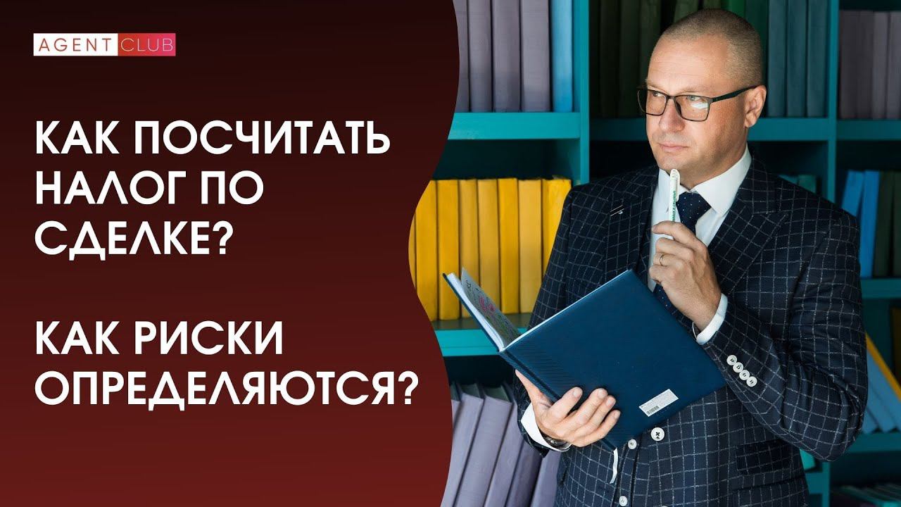 Налоговая Школа Вадима Баранча