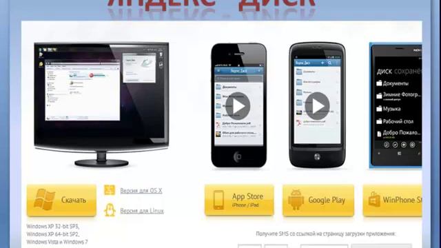 Новый интерфейс Яндекс-Диск смотреть онлайн