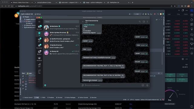 ТЕЛЕГРАМ БОТ ДЛЯ АНАЛИЗА КРИПТОВАЛЮТ - Загрузка бота на сервер | Пайтон смотреть онлайн