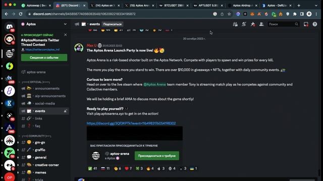 СРОЧНО: APTOS НАМЕКНУЛ НА ВТОРОЙ ДРОП! | Критерии дропа и снепшот.