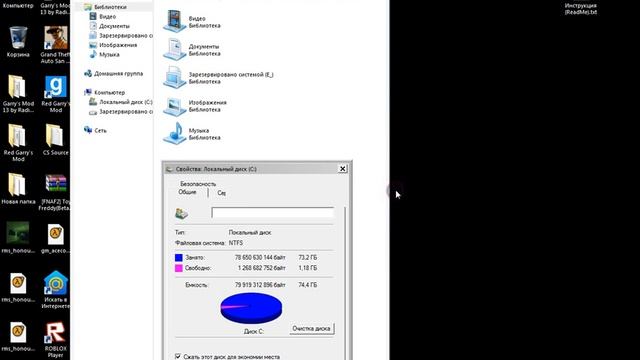 Как очистить диск С. смотреть онлайн