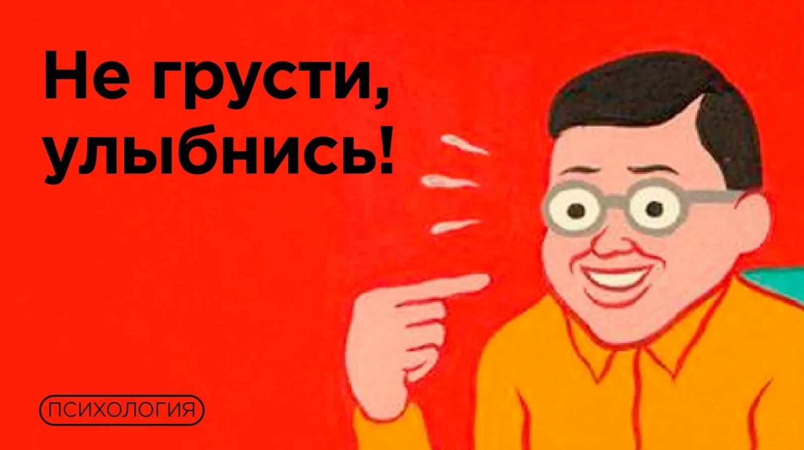 Токсичные оптимисты - как они влияют на нас? / Как распознать в себе токсичный оптимизм смотреть онлайн