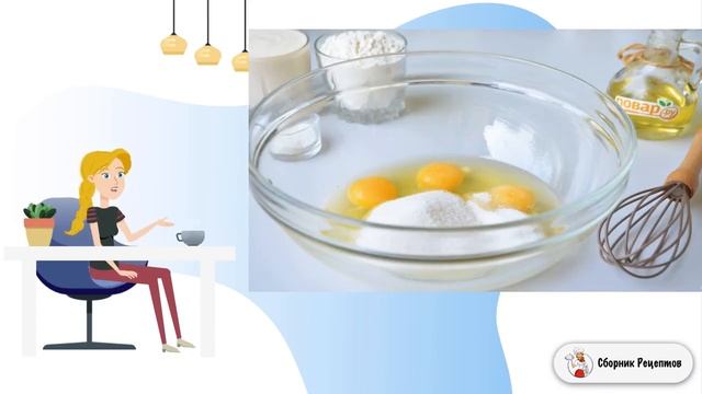 Сборник рецептов