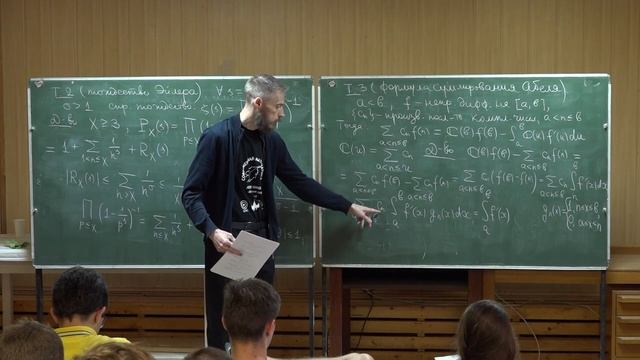 М.А. Королёв. Дзета-функция Римана и простые числа. Семинар 1 смотреть онлайн