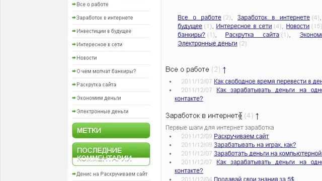 Как сделать карту сайта смотреть онлайн