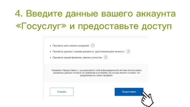 Голосуй за Москово