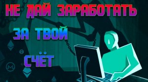 Как обнаружить и удалить скрытые майнеры с ПК - Подробный разбор