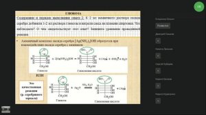 Углеводы "Лабораторная работа" - Кожевникова Н.В.