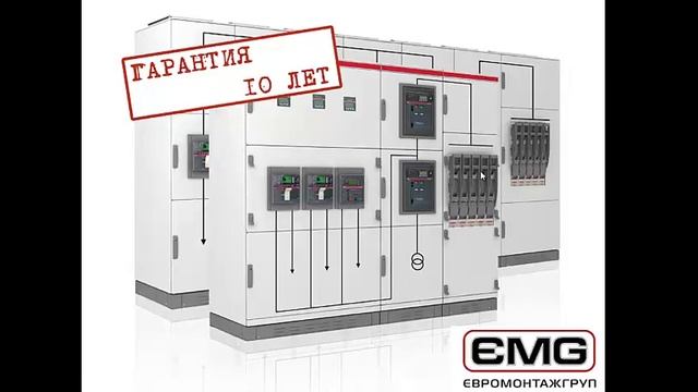 Система мониторинга РУ-0,4 кВ от Евромонтажгруп смотреть онлайн