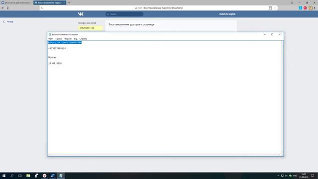 КАК ВЗЛОМАТЬ СТРАНИЦУ АККАУНТ ВКОНТАКТЕ ВК 2016 ГОД БЫСТРО смотреть онлайн