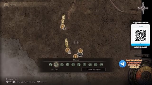 Elden Ring Стим 1 Начало путешествия.