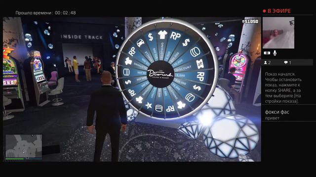 GTA5 Крутим барабан PS4 PRO СТРИМ смотреть онлайн