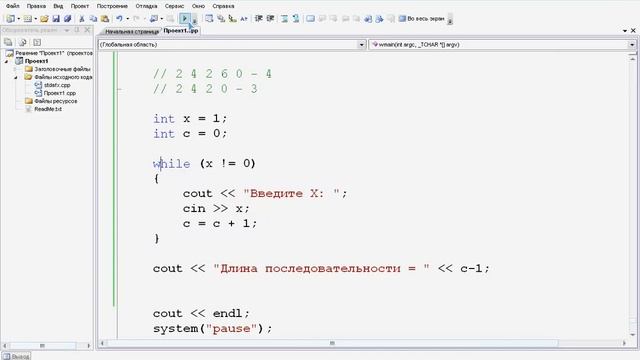 Программирование на С++. Урок 22. Обработка числовых последовательностей. смотреть онлайн
