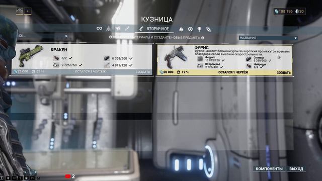 🔥WARFRAME🔥ПРОХОДИМ ДАЛЬШЕ ПЛАНЕТУ⚡ЗАЛЕТАЙ НА СТРИМ 2023г смотреть онлайн