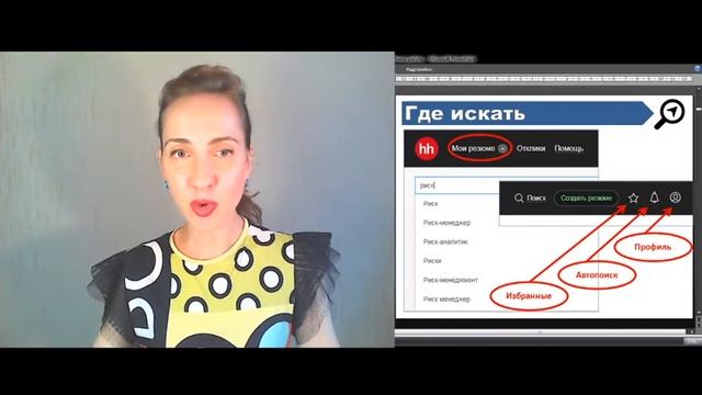 А где искать работу и как искать? ч. 1 смотреть онлайн
