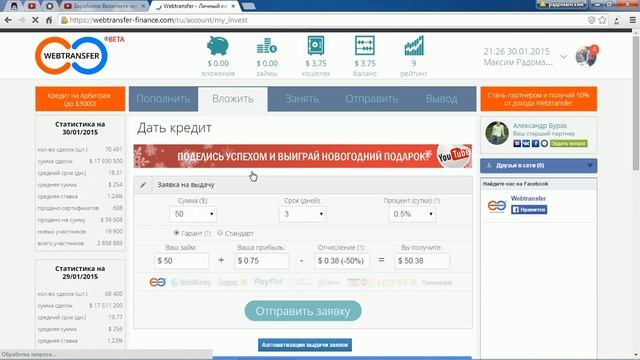 webtransfer развод или нет? смотреть онлайн
