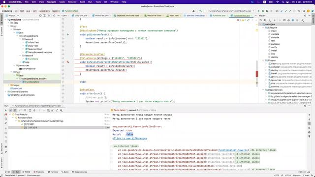 Автоматизация тестирования Web UI на Java - Урок 4. JUnit