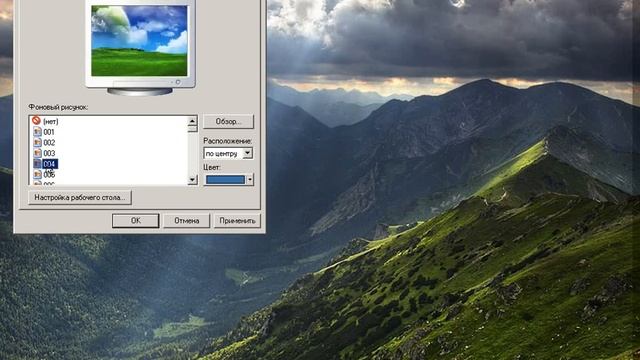 Как изменить фоновый рисунок для рабочего стола смотреть онлайн