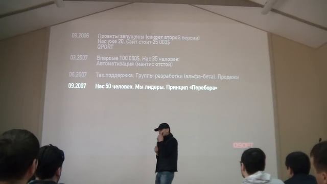 История создания QSOFT и amoCRM (Михаил Токовинин из amoCRM на UMI.Summit) смотреть онлайн