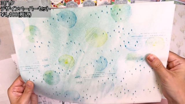 【文具女子博】文具福袋開封パーティー！🎉オンライン文具女子博購入品紹介🛍✨ смотреть онлайн