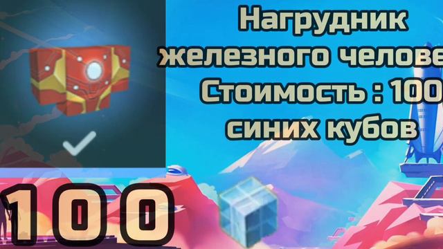 СТАРАЯ СТОИМОСТЬ ВЕЩЕЙ В Blockman Go