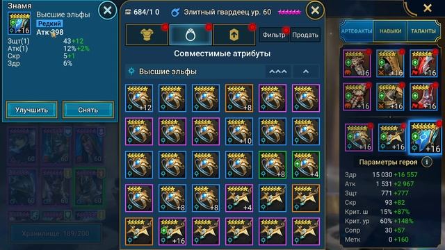 Raid Shadow Legends  | ЭЛИТНЫЙ ГВАРДЕЕЦ 2021 | Правильный гайд на элитного гвардейца | ОБЗОР