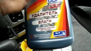 BBF Удалитель влаги из топливной системы, бензобака