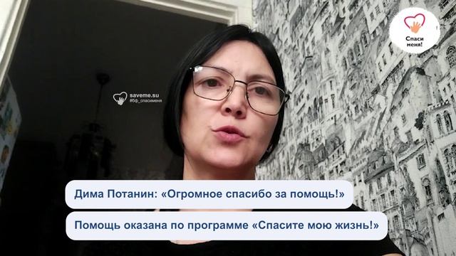 Благодарность семьи Димы Потанина смотреть онлайн