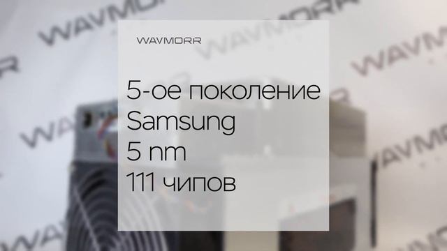 ОБЗОР WHATSMINER M50 120 TH/s