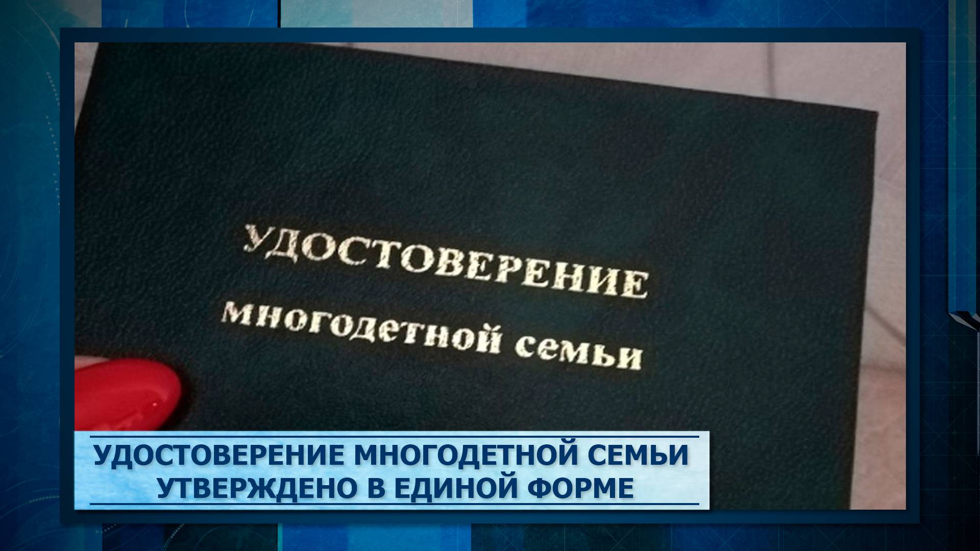 ПЕРВЫЙ КОВДОРСКИЙ