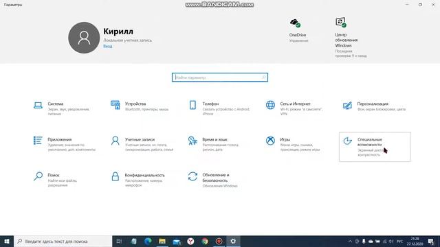 Как сделать неоновый курсор на Виндовс 10 смотреть онлайн