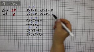 Страница 58 Задание 6 – Математика 2 класс Моро М.И. – Учебник Часть 1