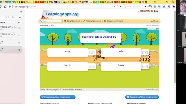 Тwo by two. ″Влюбляюсь в английский с помощью таблицы умножения″.