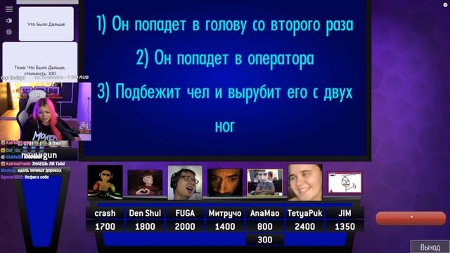 АННА МЯУ СО СВОИМИ ДРУЗЬЯМИ ИГРАЕТ В СВОЮ ИГРУ смотреть онлайн